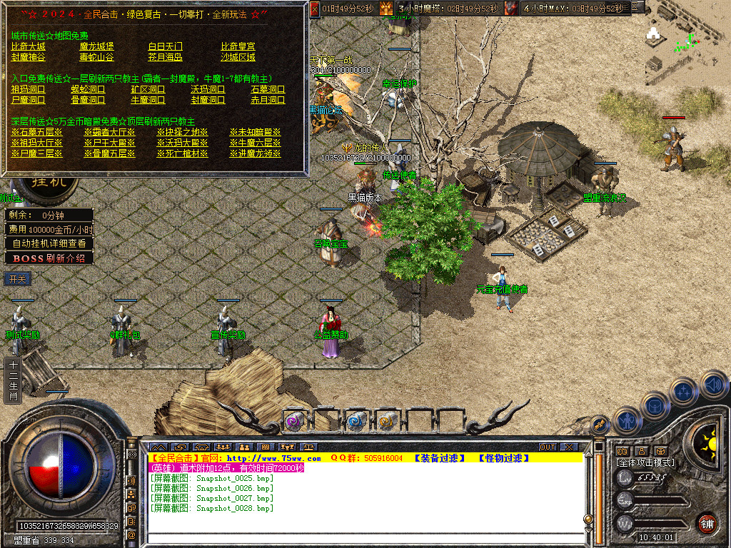 Snapshot_0029.bmp