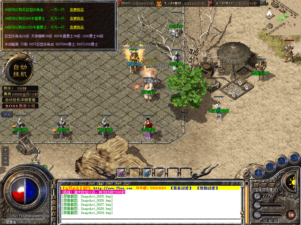 Snapshot_0030.bmp