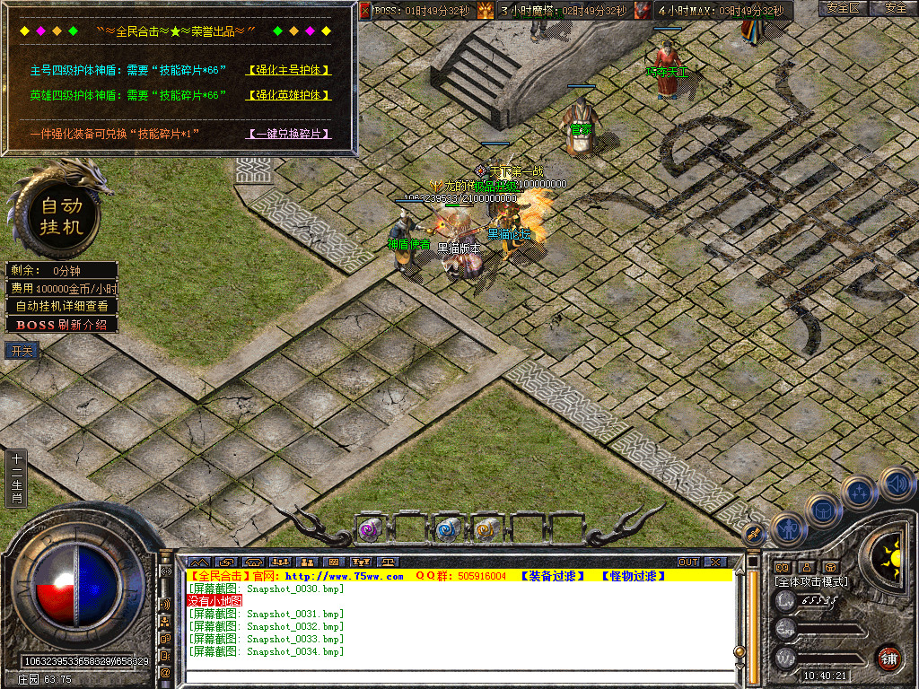 Snapshot_0035.bmp