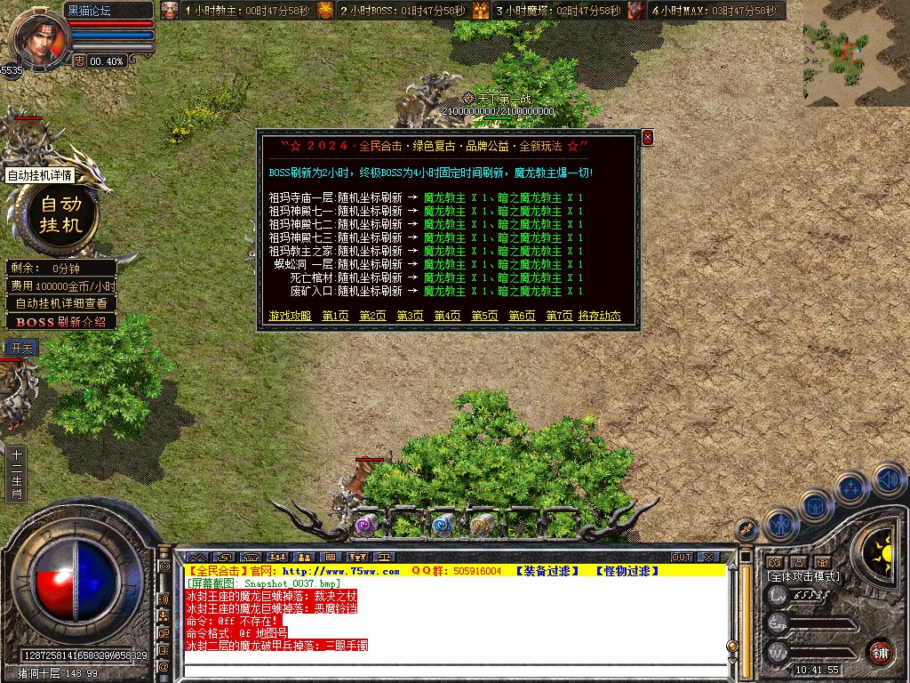 Snapshot_0038.bmp