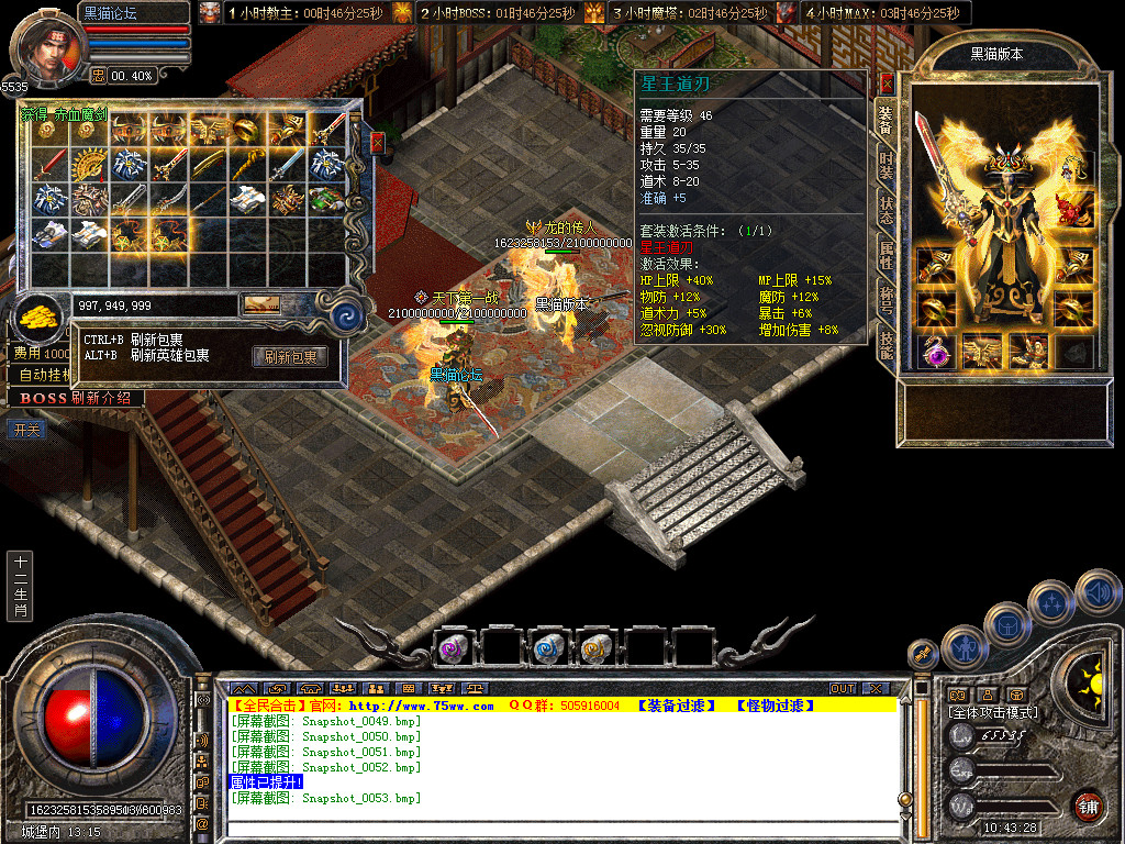 Snapshot_0054.bmp