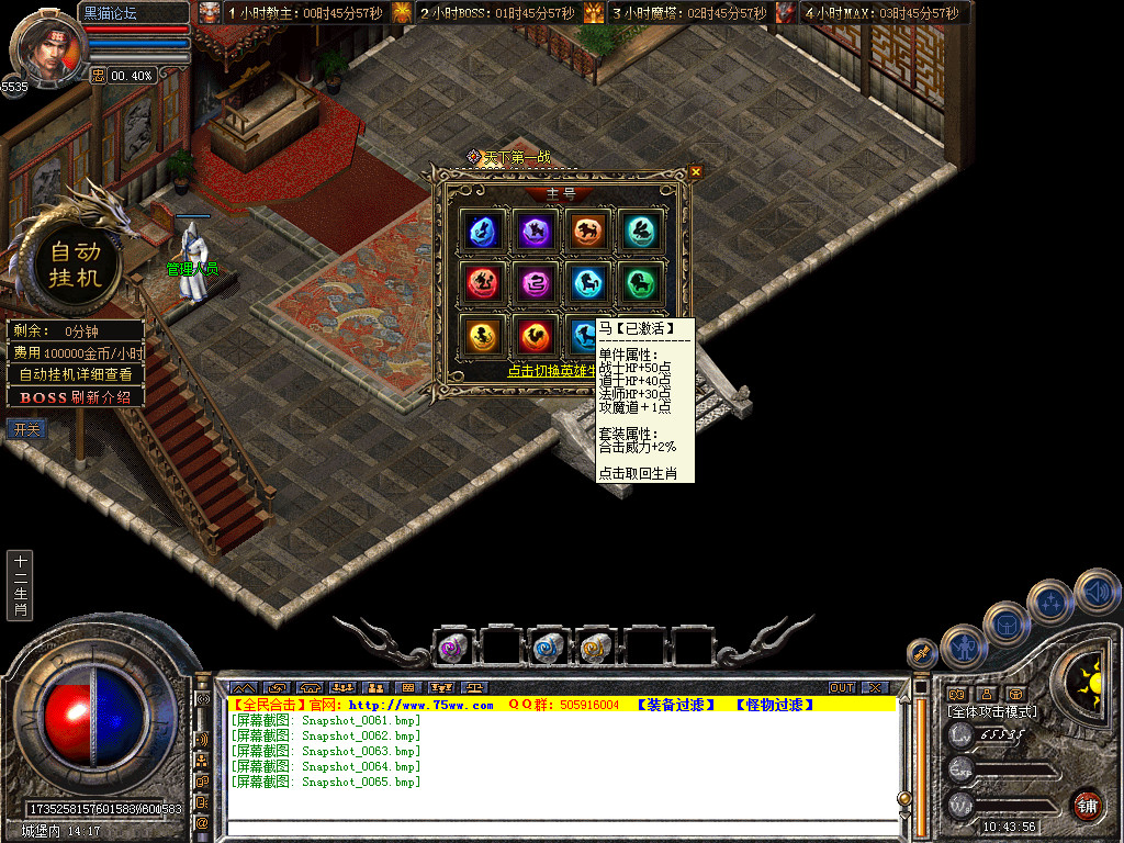 Snapshot_0066.bmp