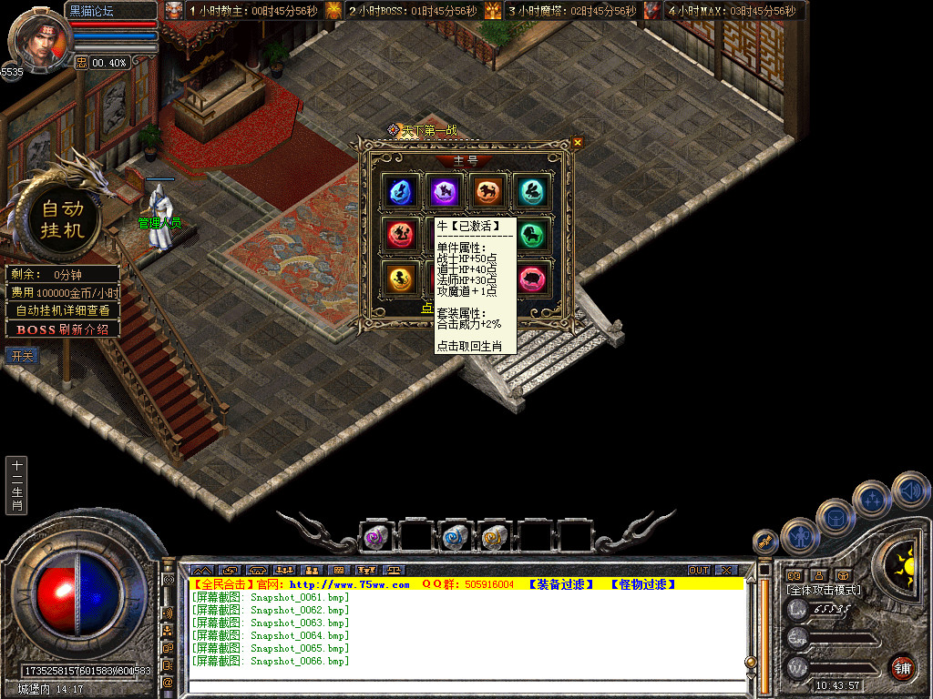 Snapshot_0067.bmp