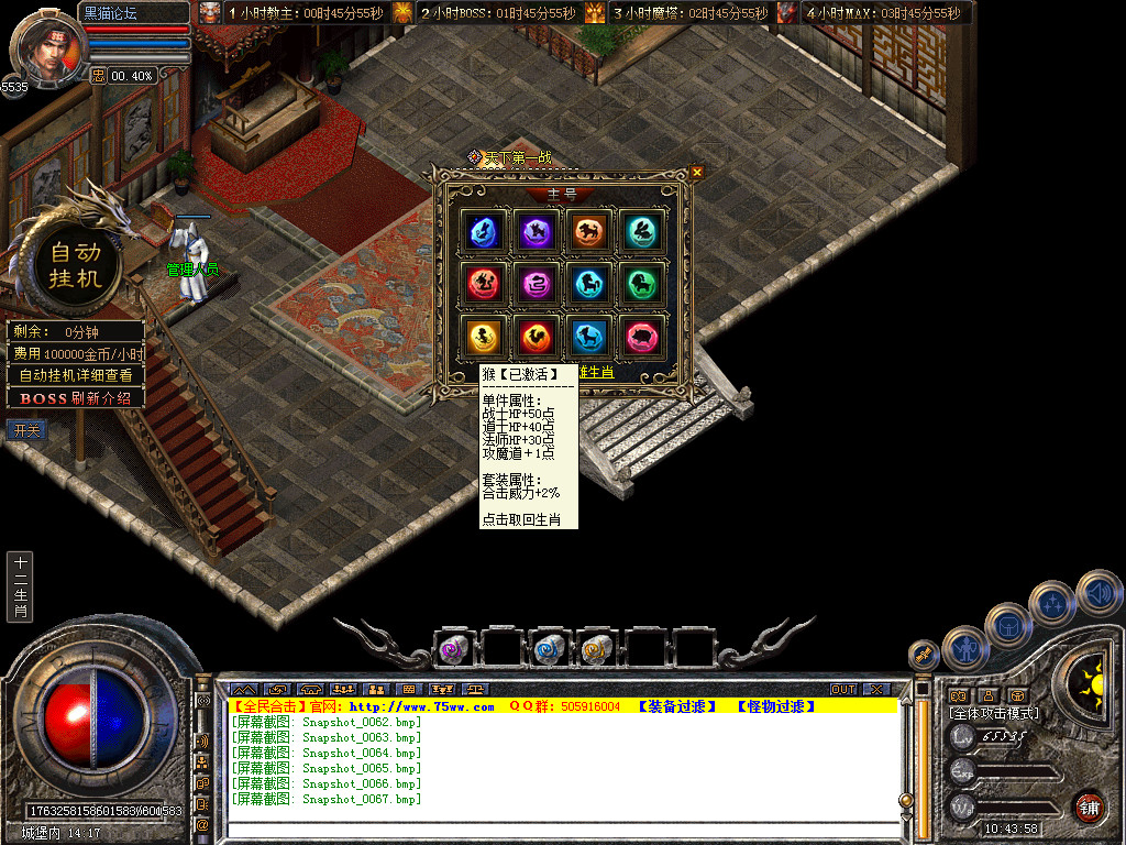 Snapshot_0068.bmp