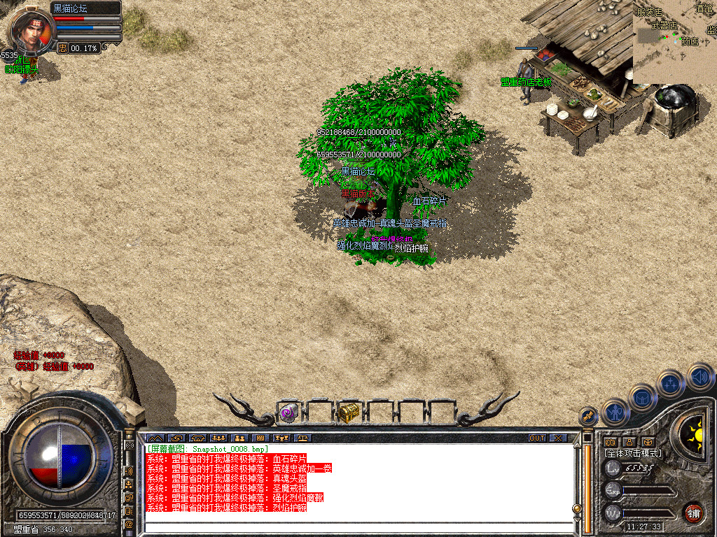 Snapshot_0009.bmp