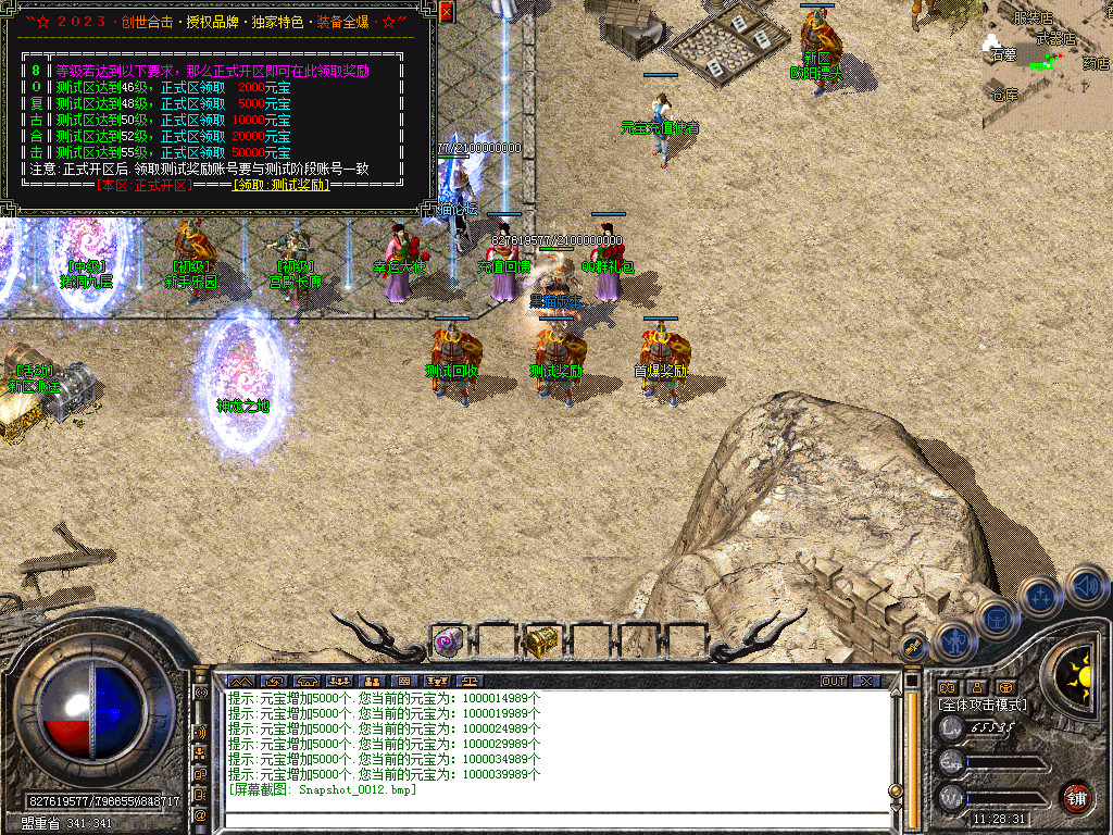 Snapshot_0013.bmp