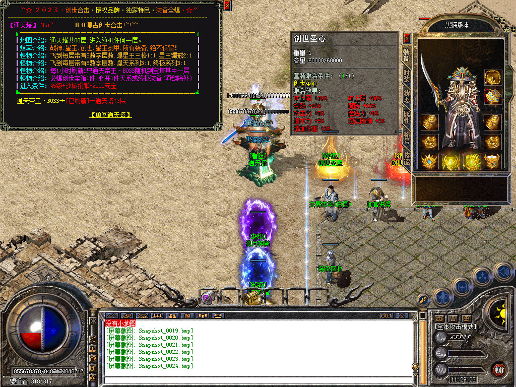 Snapshot_0025.bmp