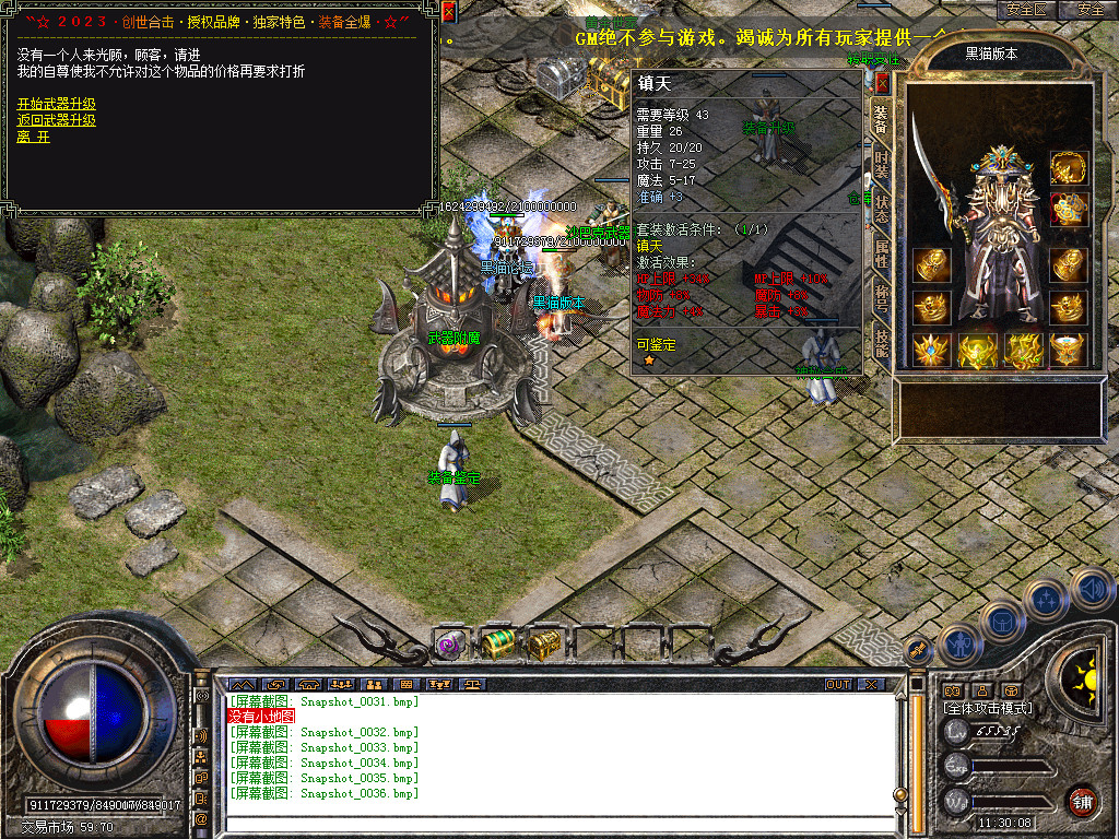Snapshot_0037.bmp