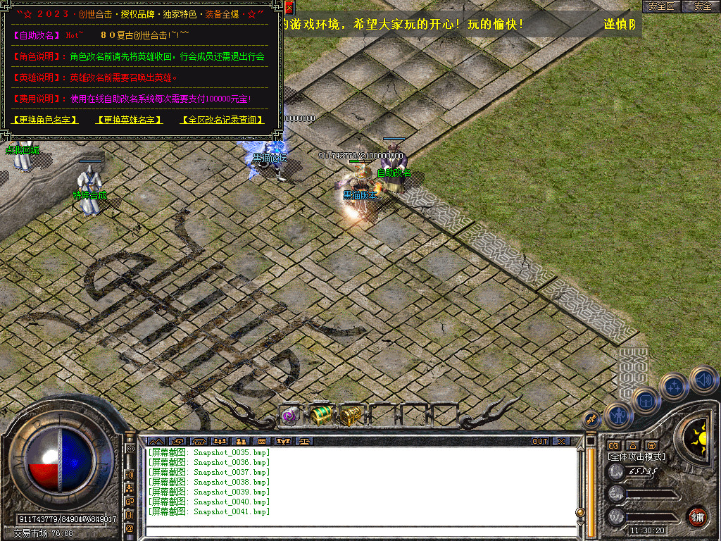Snapshot_0042.bmp