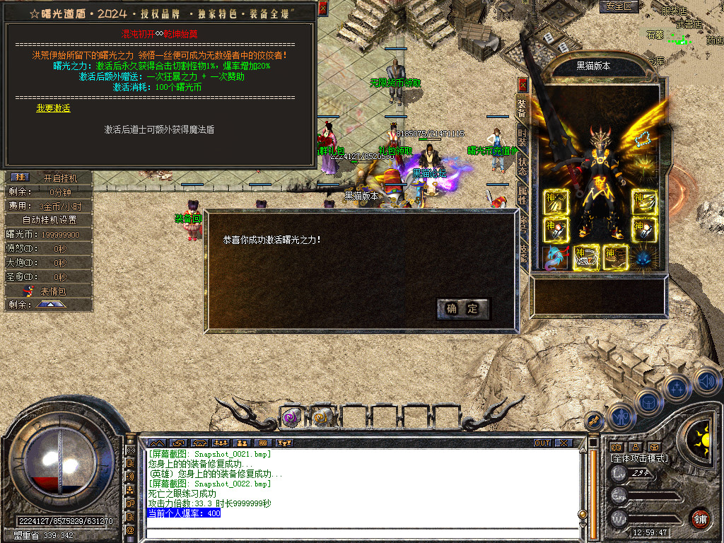Snapshot_0023.bmp