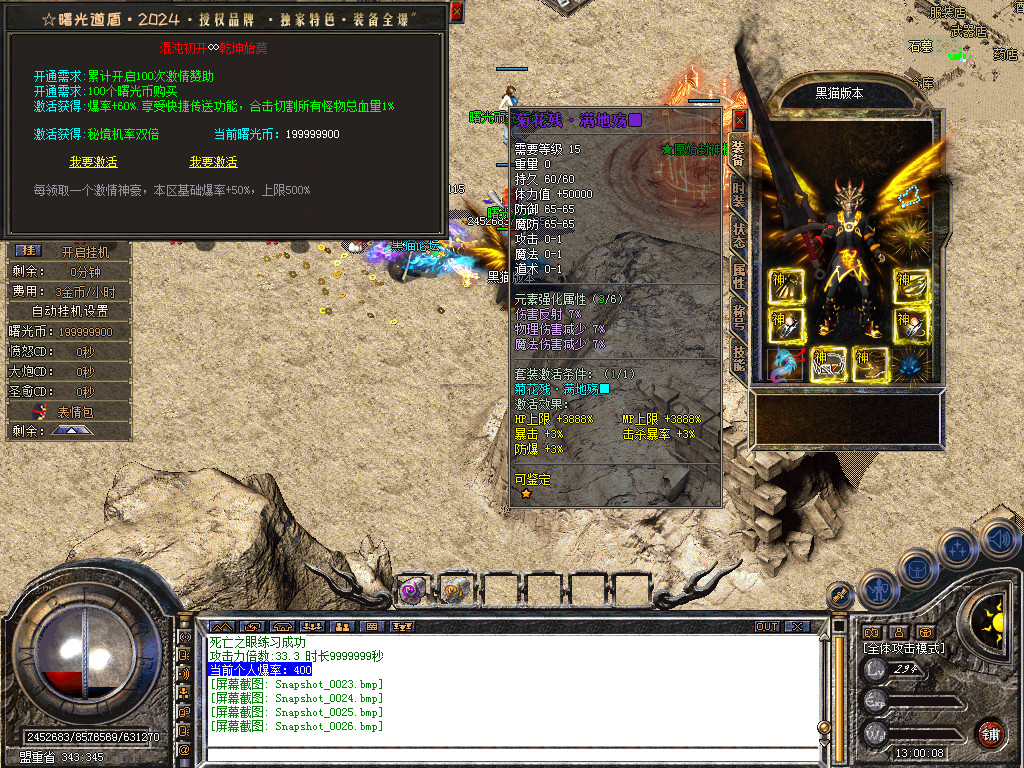 Snapshot_0027.bmp