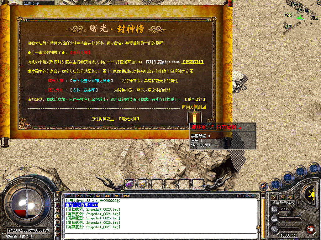 Snapshot_0028.bmp