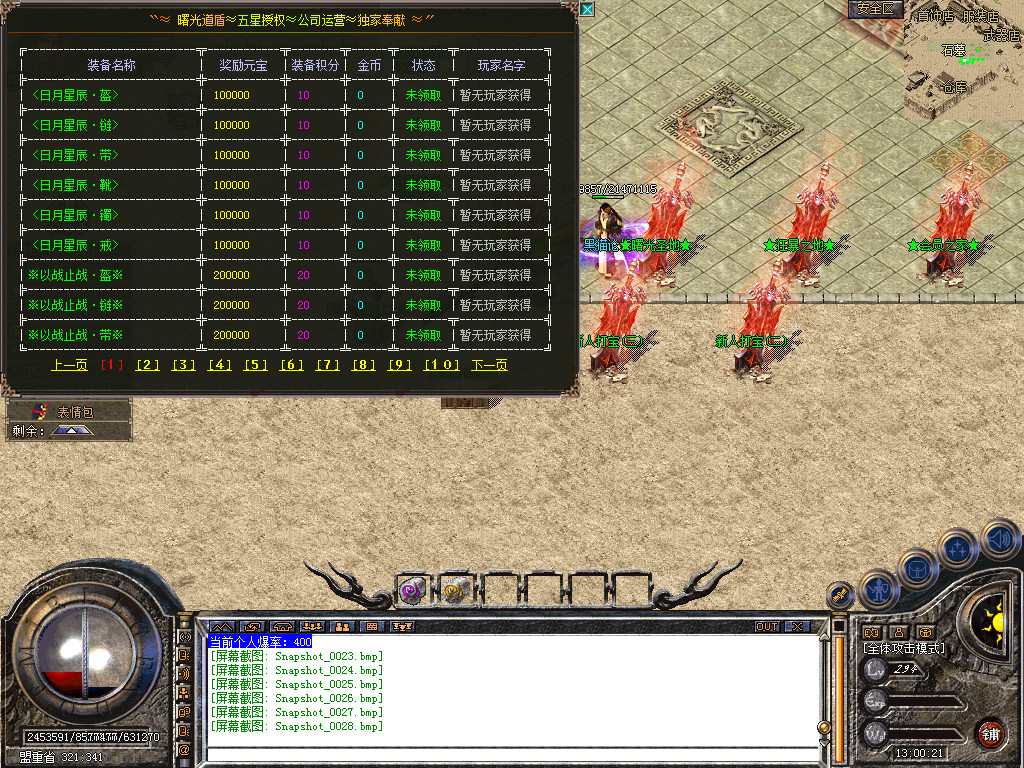 Snapshot_0029.bmp