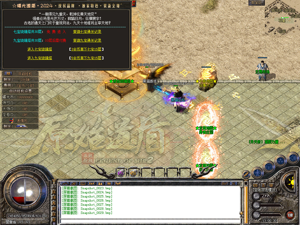 Snapshot_0030.bmp