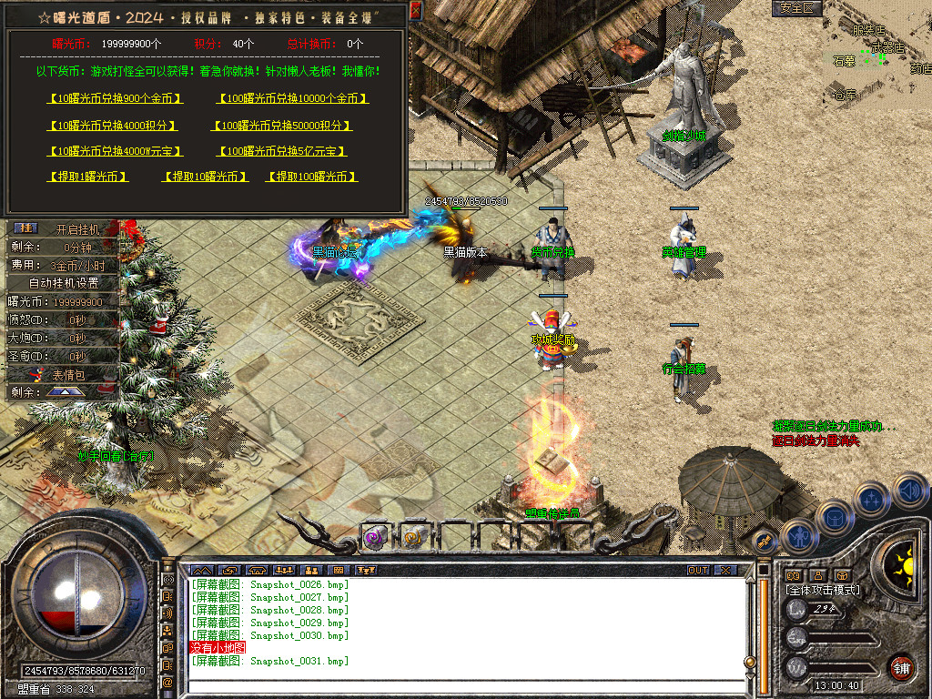 Snapshot_0032.bmp