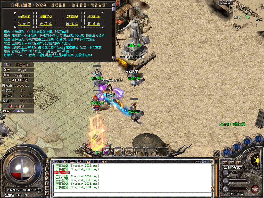 Snapshot_0035.bmp
