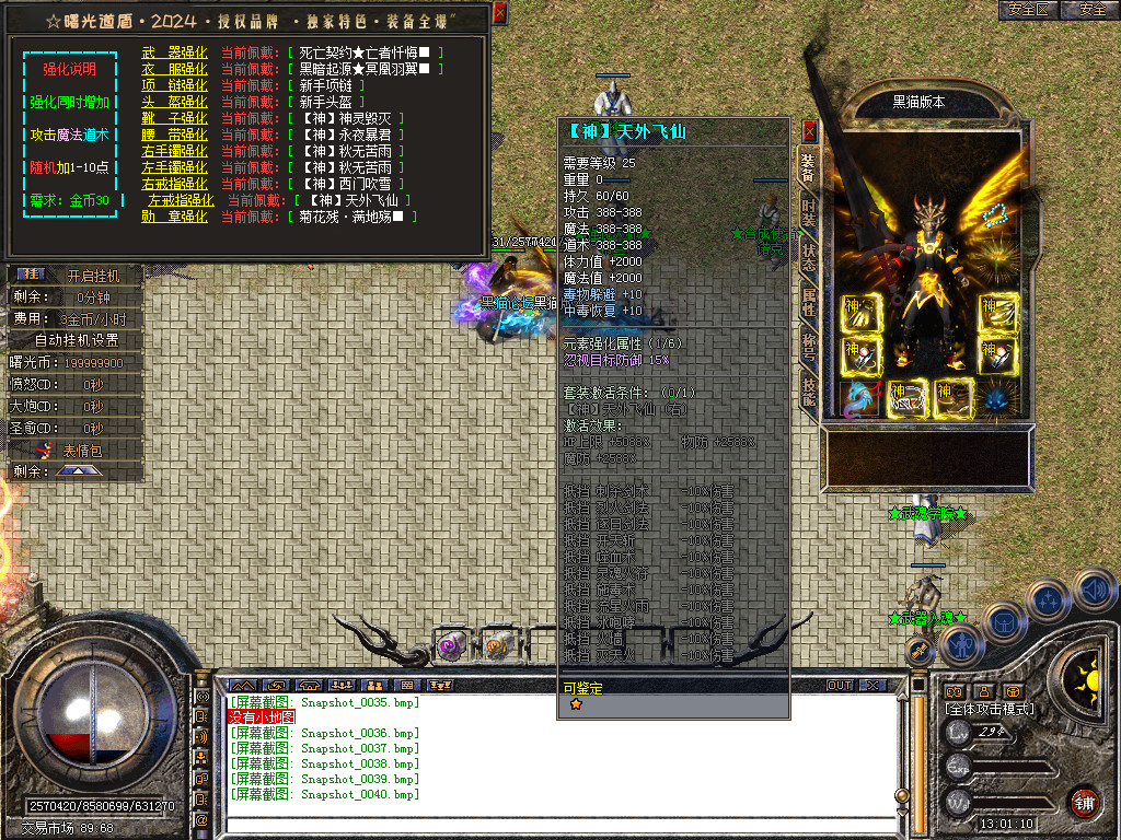 Snapshot_0041.bmp