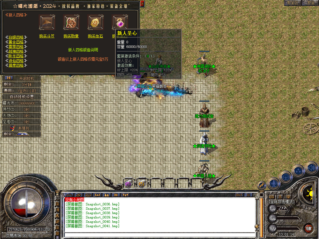 Snapshot_0042.bmp