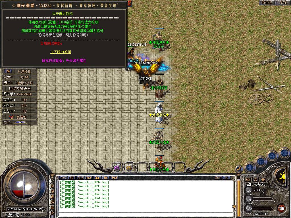 Snapshot_0044.bmp