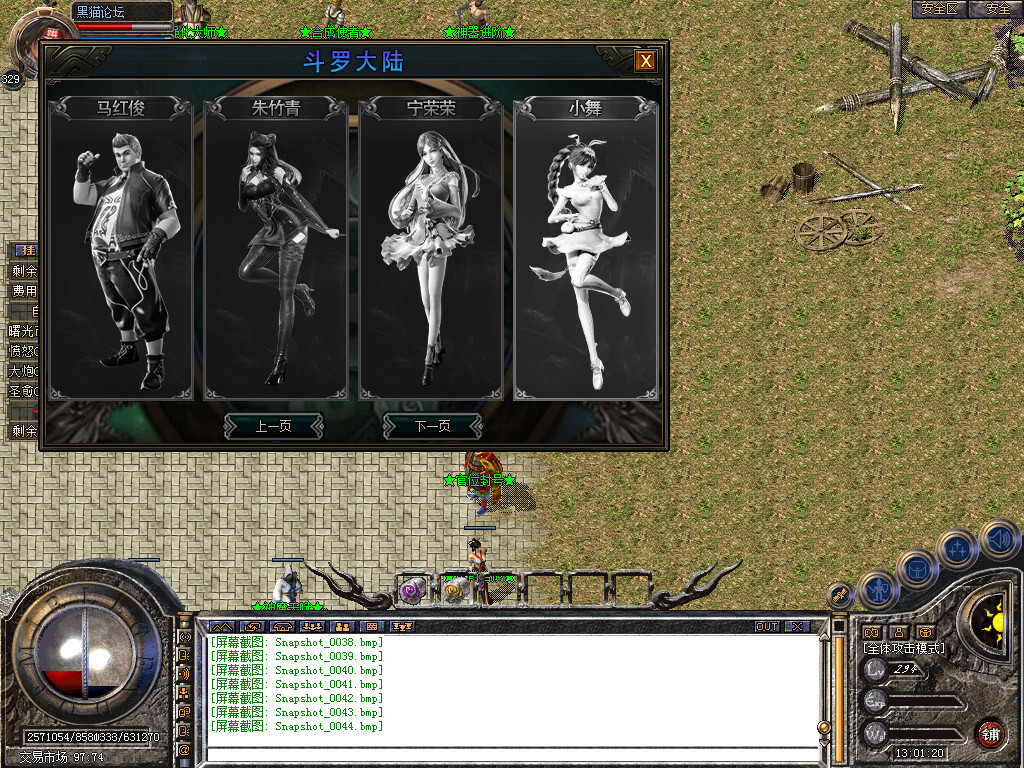 Snapshot_0045.bmp