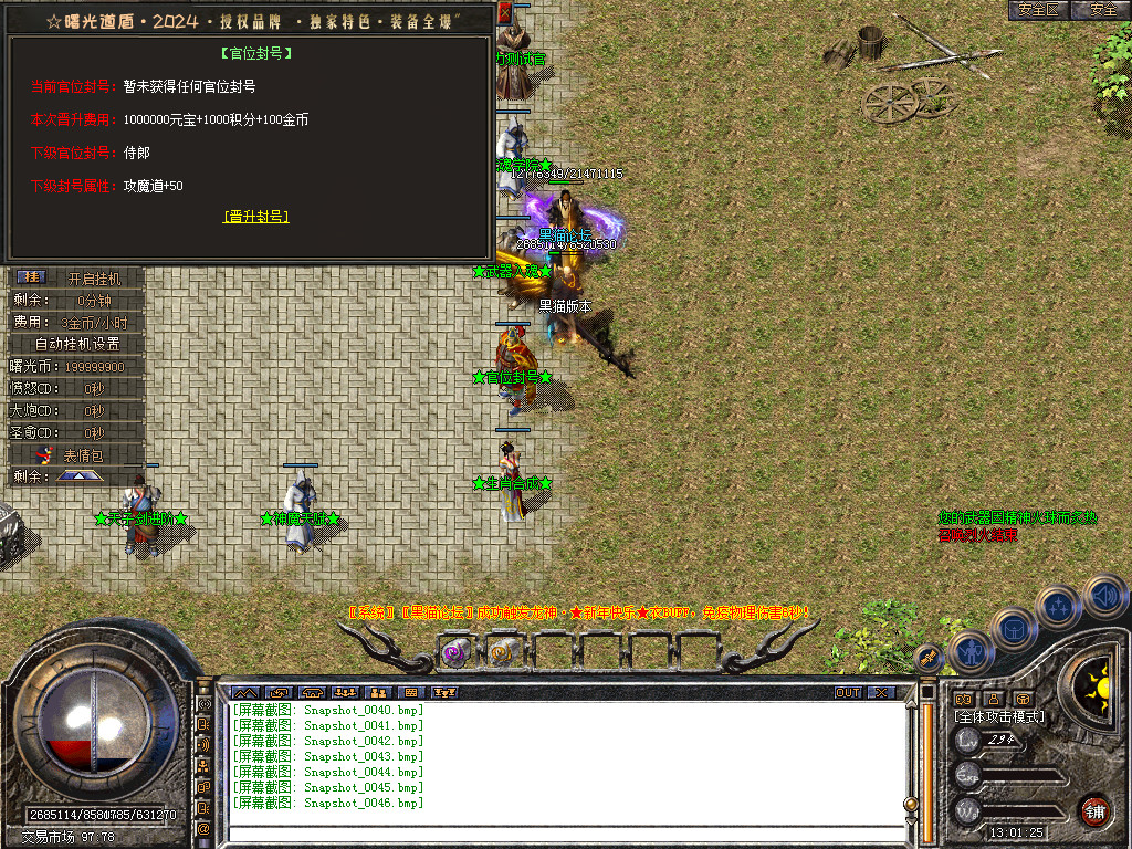Snapshot_0047.bmp
