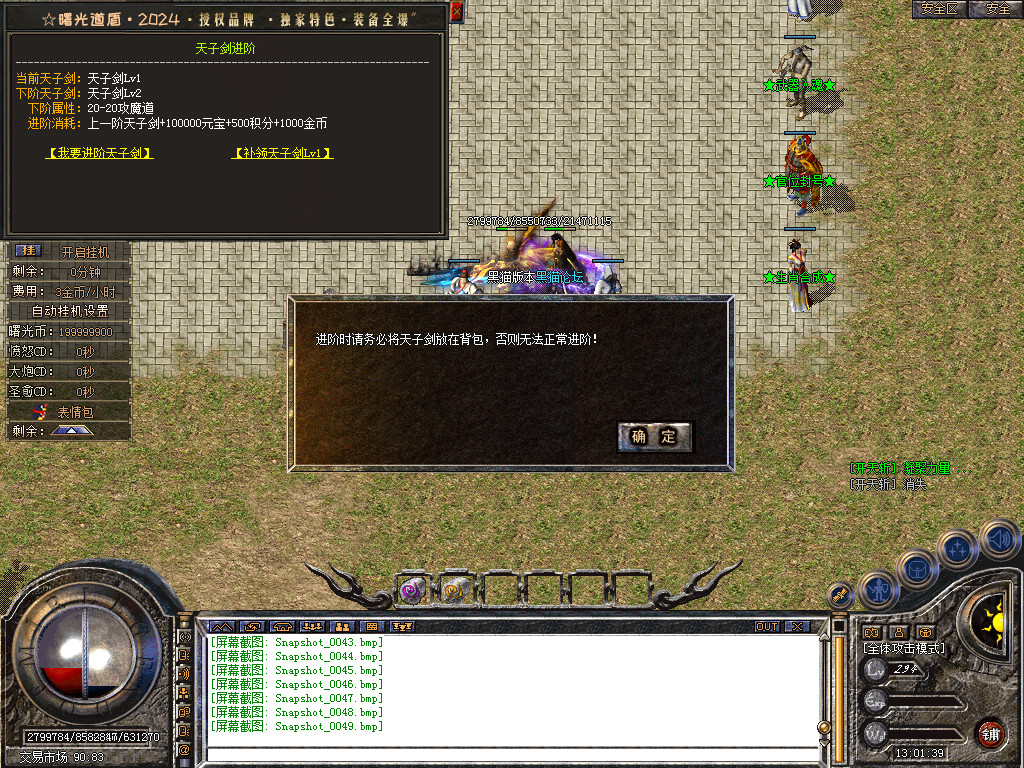 Snapshot_0050.bmp