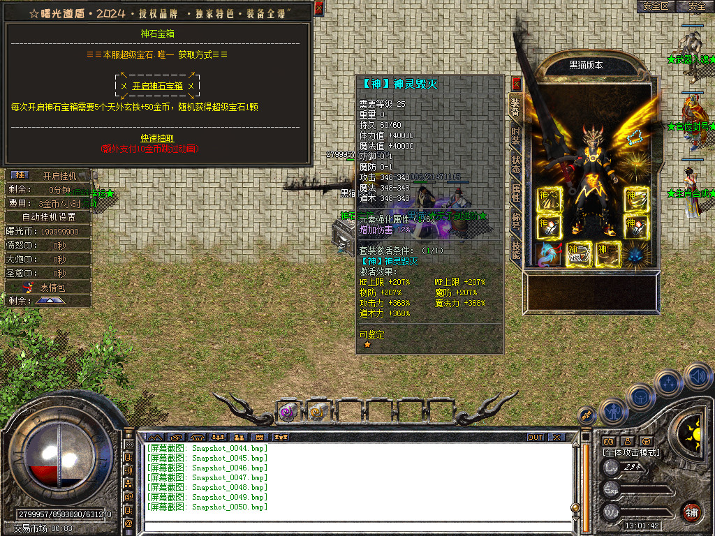 Snapshot_0051.bmp
