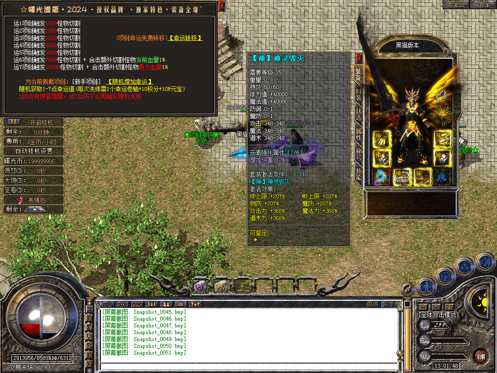 Snapshot_0052.bmp