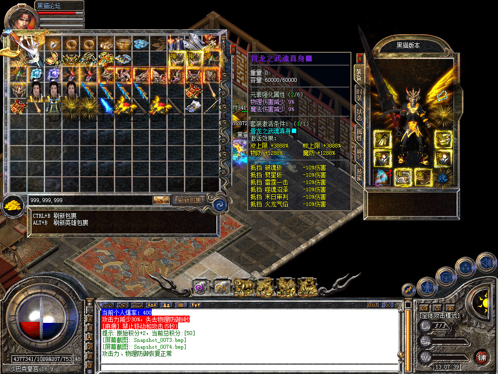 Snapshot_0075.bmp