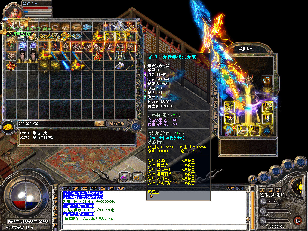 Snapshot_0081.bmp