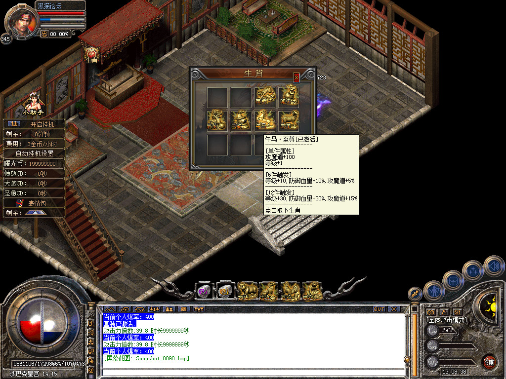 Snapshot_0091.bmp