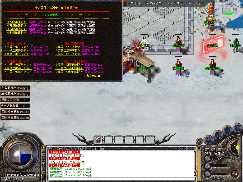 Snapshot_0017.bmp