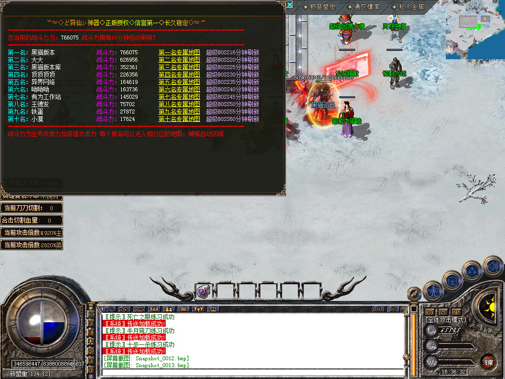 Snapshot_0016.bmp