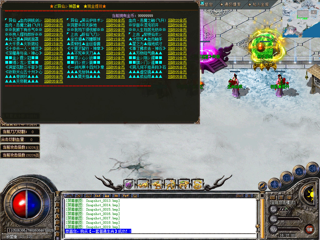 Snapshot_0021.bmp