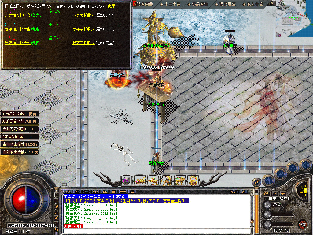 Snapshot_0027.bmp