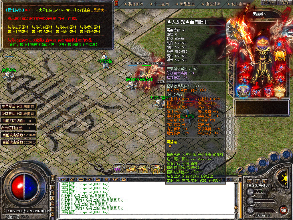 Snapshot_0030.bmp