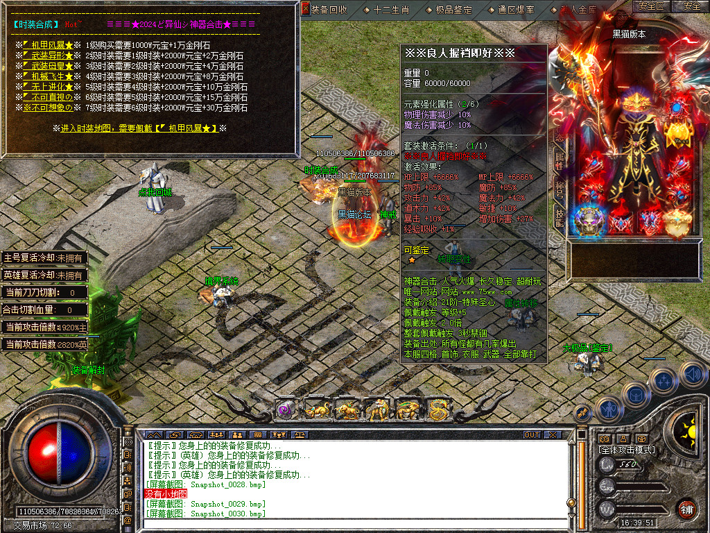 Snapshot_0033.bmp