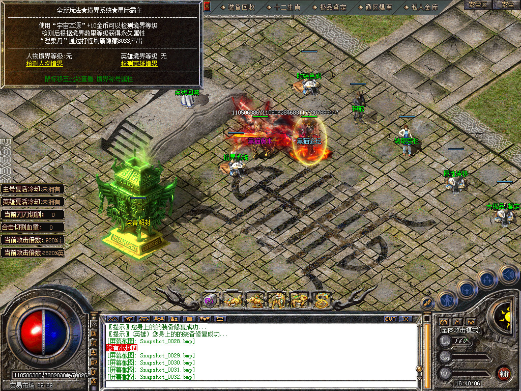 Snapshot_0035.bmp