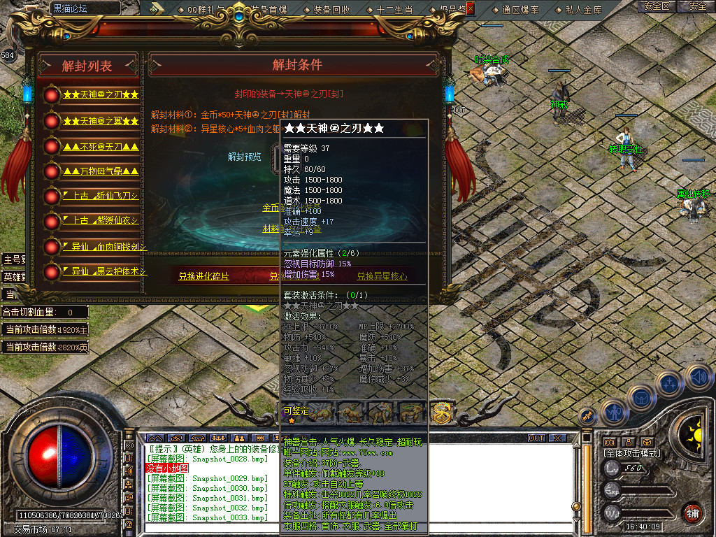 Snapshot_0036.bmp