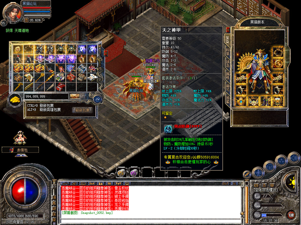 Snapshot_0053.bmp