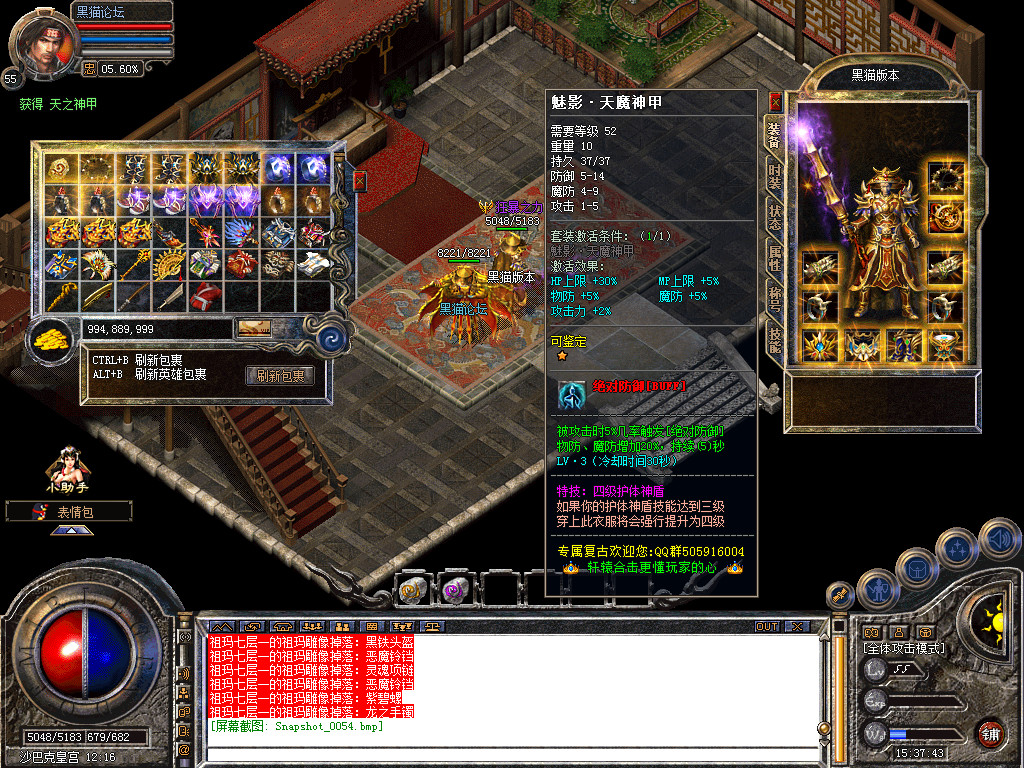 Snapshot_0055.bmp