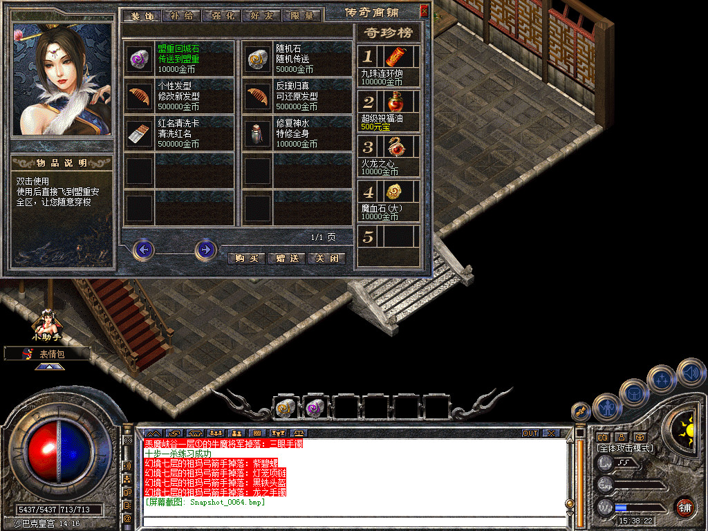 Snapshot_0065.bmp