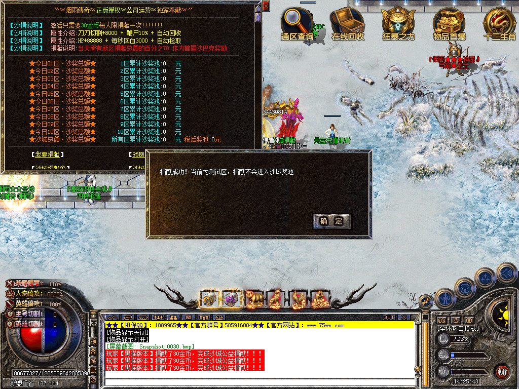 Snapshot_0031.bmp