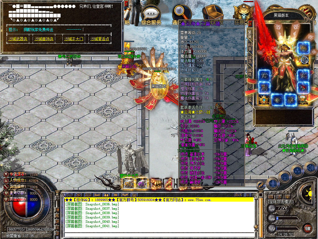 Snapshot_0042.bmp