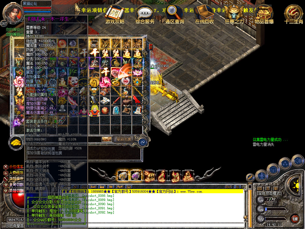 Snapshot_0093.bmp