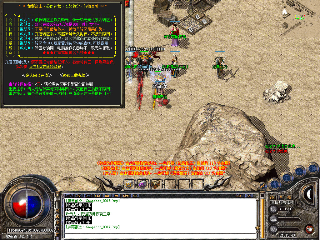 Snapshot_0018.bmp