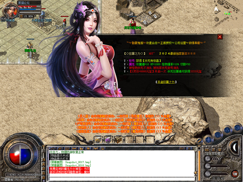 Snapshot_0019.bmp