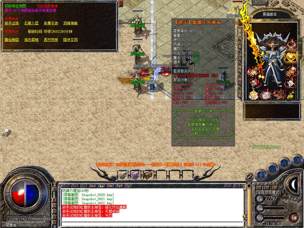 Snapshot_0023.bmp