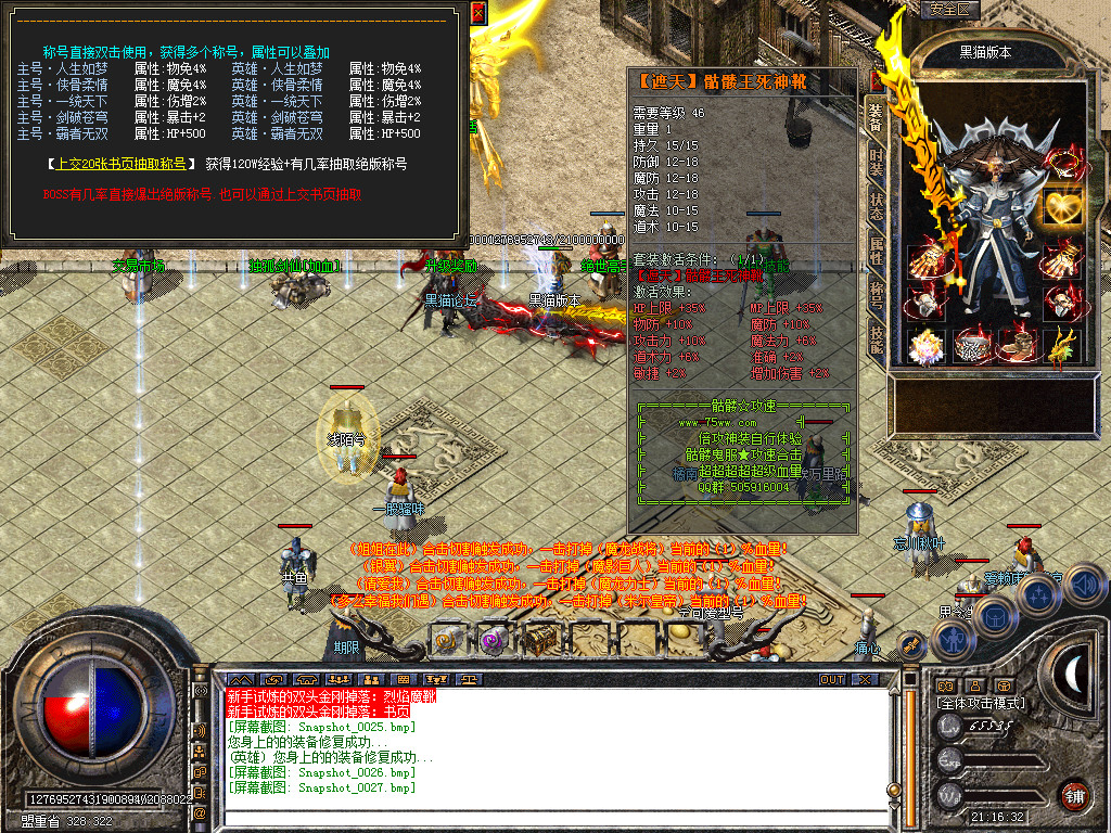 Snapshot_0028.bmp