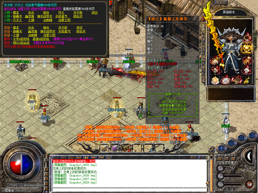 Snapshot_0029.bmp